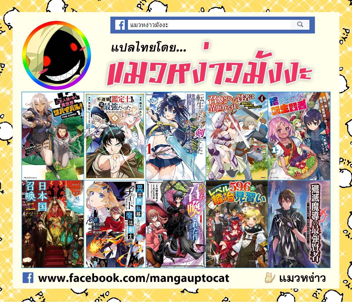 อ่านมังงะ Zennin Ossan, Umare Kawattara SSS Rank Jinsei ga Kakutei Shita ตอนที่ 32/12.jpg