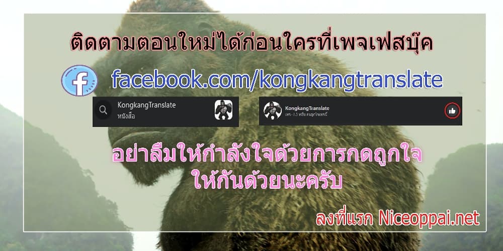 อ่านมังงะ My Dragon System ตอนที่ 46/12.jpg