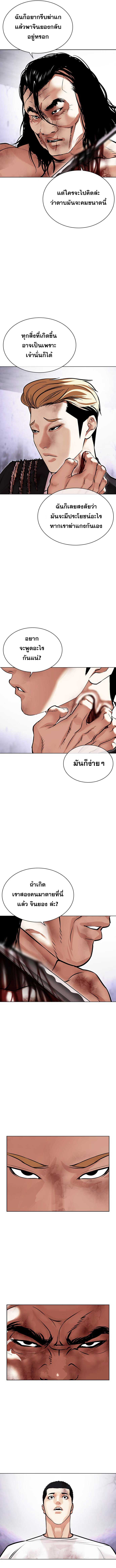 อ่านมังงะ Lookism ตอนที่ 476/13.jpg