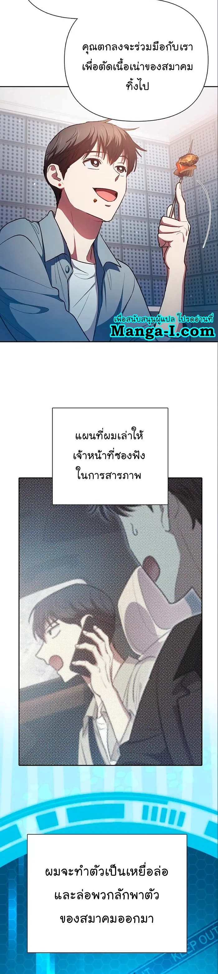 อ่านมังงะ The S-Classes That I Raised ตอนที่ 112/13.jpg