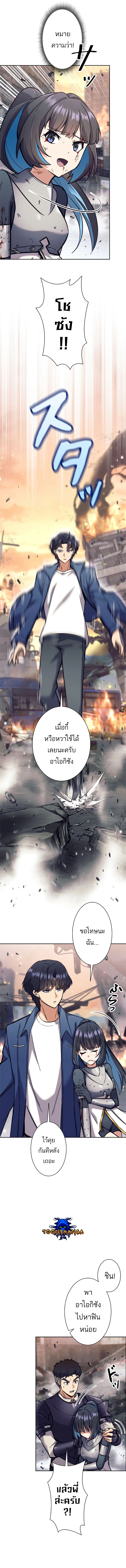 อ่านมังงะ I’m an Ex-class Hunter ตอนที่ 29/15.jpg