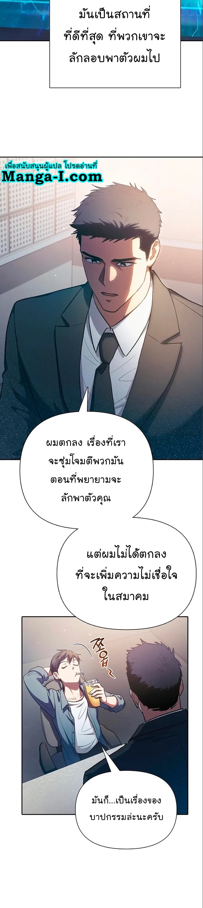 อ่านมังงะ The S-Classes That I Raised ตอนที่ 112/15.jpg