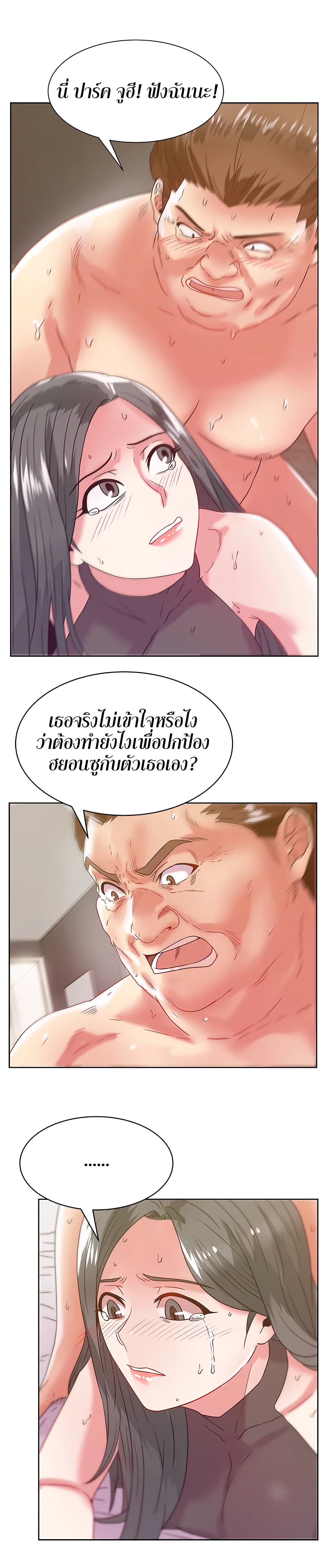 อ่านมังงะ My Wife’s Friend ตอนที่ 60/16.jpg