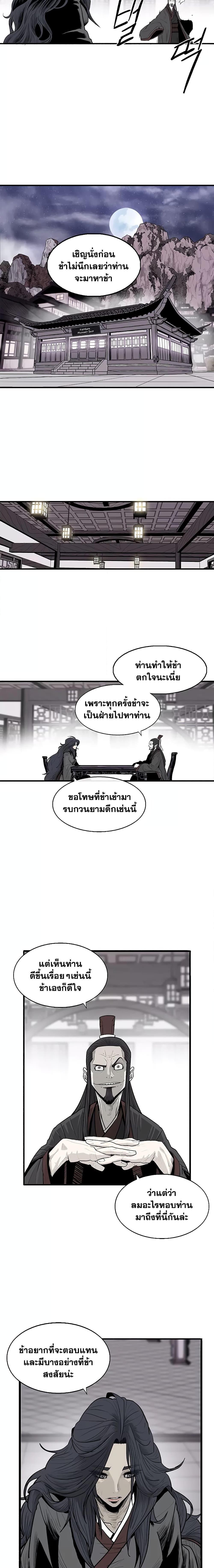 อ่านมังงะ Legend of the Northern Blade ตอนที่ 170/16.jpg