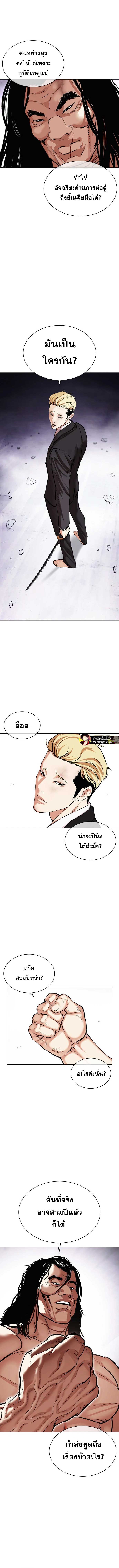 อ่านมังงะ Lookism ตอนที่ 476/1.jpg