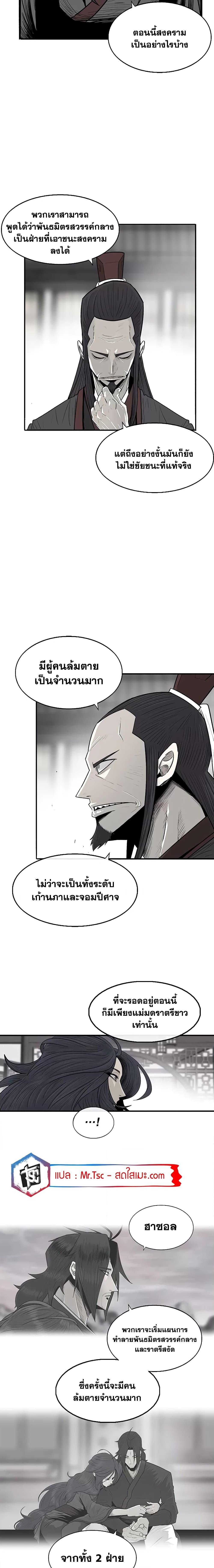 อ่านมังงะ Legend of the Northern Blade ตอนที่ 170/17.jpg