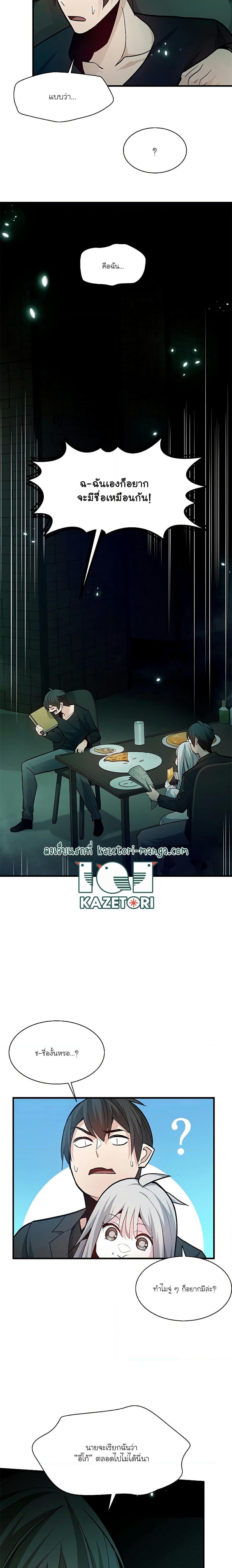 อ่านมังงะ The Tutorial is Too Hard ตอนที่ 140/17.jpg