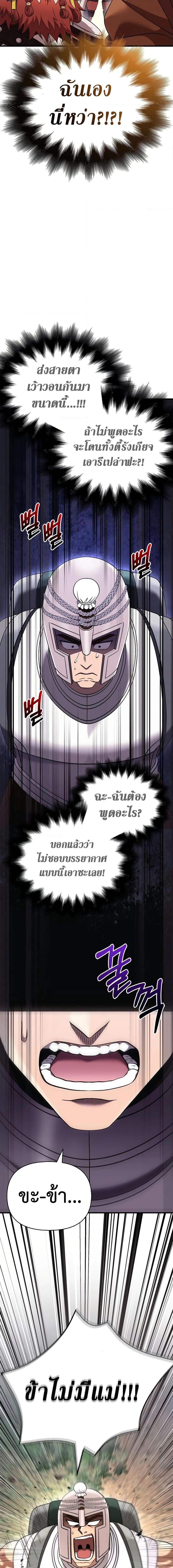 อ่านมังงะ Surviving The Game as a Barbarian ตอนที่ 40/18.jpg