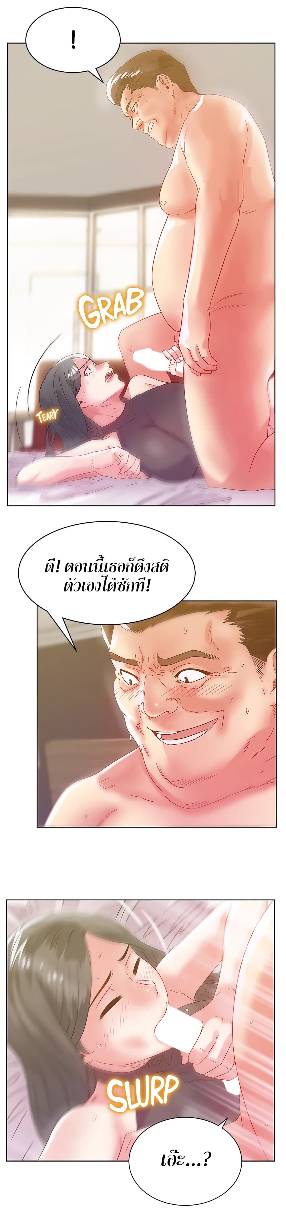 อ่านมังงะ My Wife’s Friend ตอนที่ 60/18.jpg