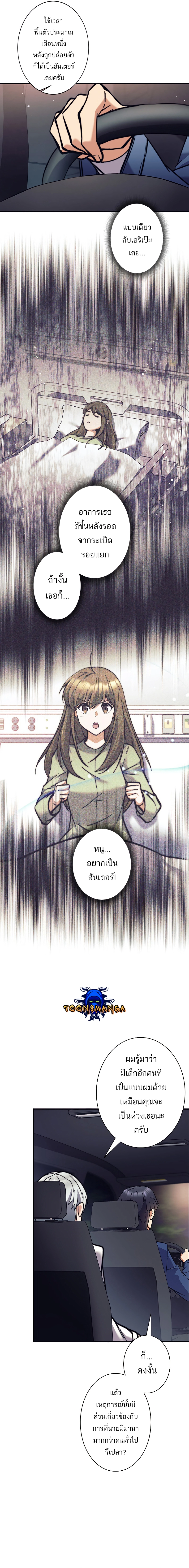 อ่านมังงะ I’m an Ex-class Hunter ตอนที่ 28/1.jpg