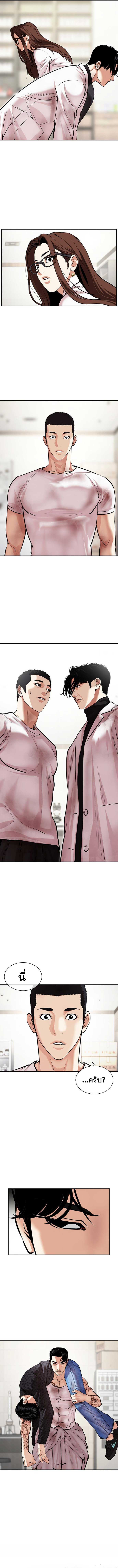 อ่านมังงะ Lookism ตอนที่ 476/19.jpg