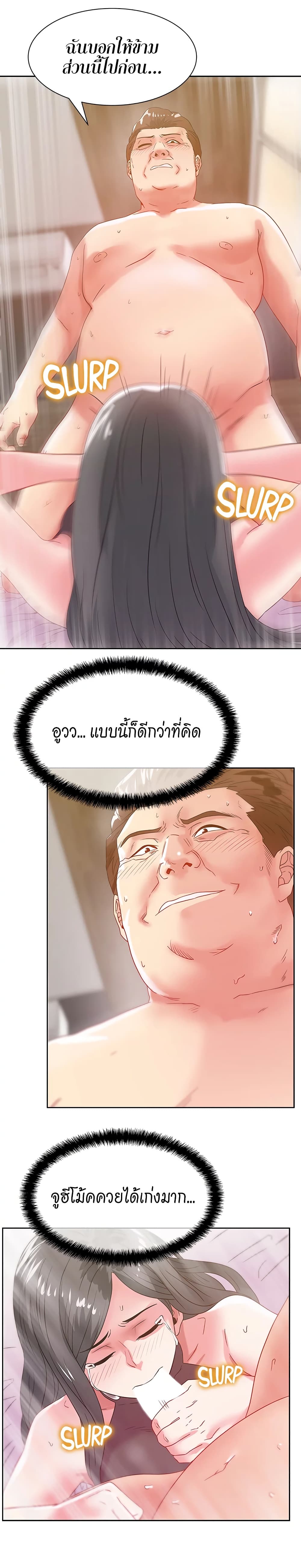 อ่านมังงะ My Wife’s Friend ตอนที่ 60/19.jpg