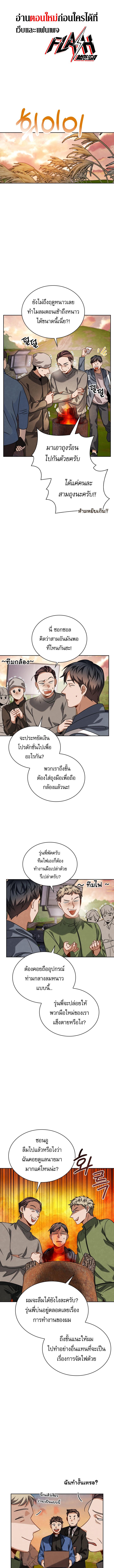 อ่านมังงะ Be the Actor ตอนที่ 51/1_0.jpg