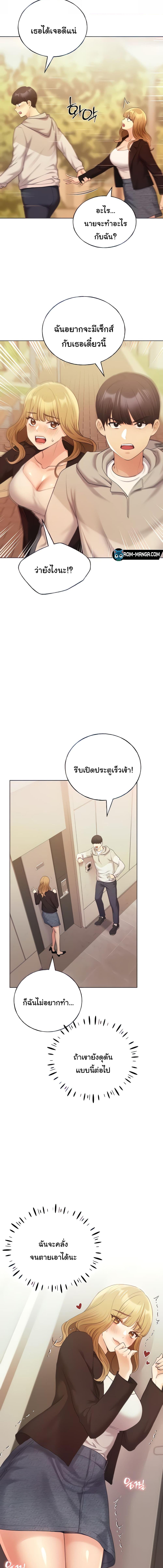 อ่านมังงะ My Illustrator ตอนที่ 32/1_1.jpg