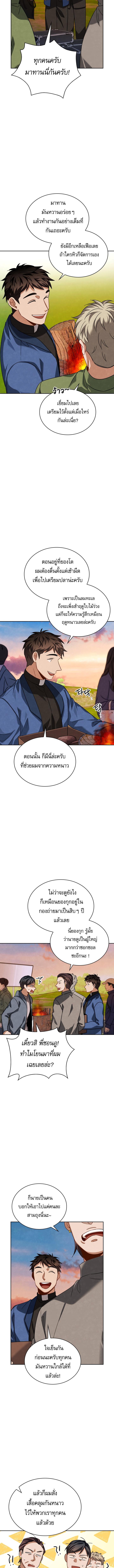 อ่านมังงะ Be the Actor ตอนที่ 51/1_1.jpg