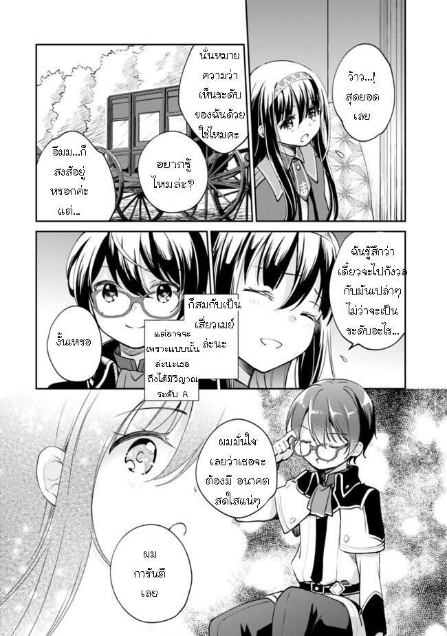 อ่านมังงะ Zennin Ossan, Umare Kawattara SSS Rank Jinsei ga Kakutei Shita ตอนที่ 33/1.jpg