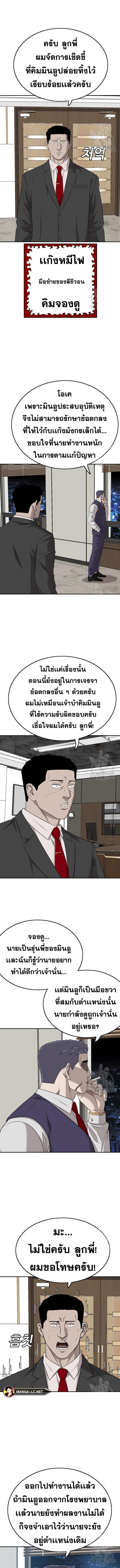 อ่านมังงะ Bad Guy ตอนที่ 169/1.jpg