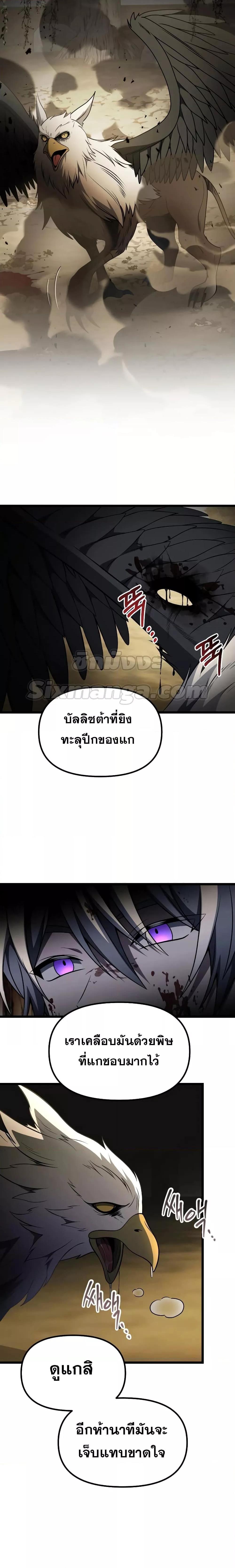 อ่านมังงะ Terminally-Ill Genius Dark Knight ตอนที่ 33/20.jpg