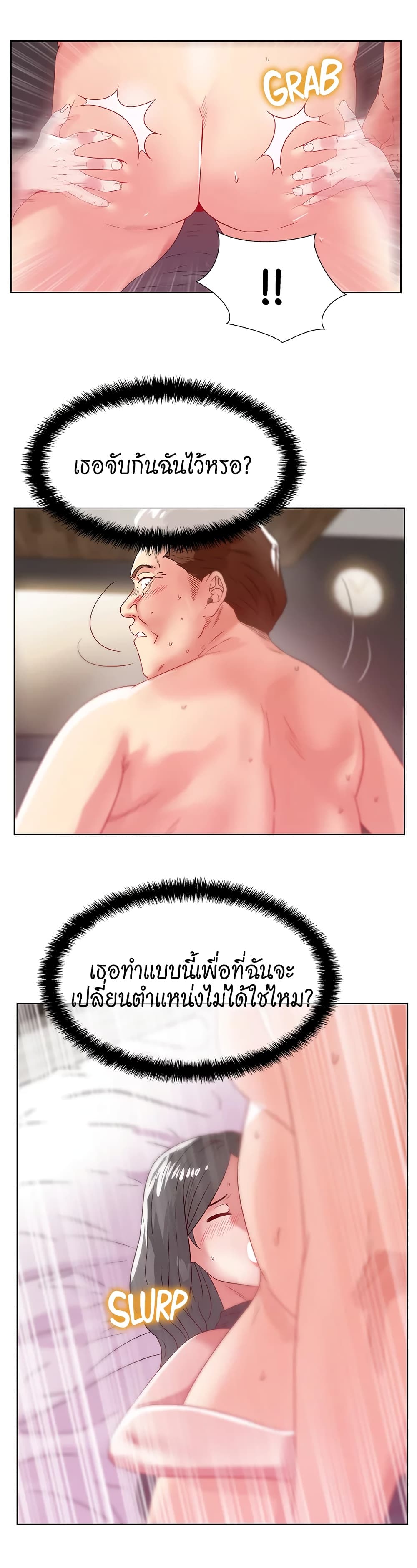 อ่านมังงะ My Wife’s Friend ตอนที่ 60/21.jpg