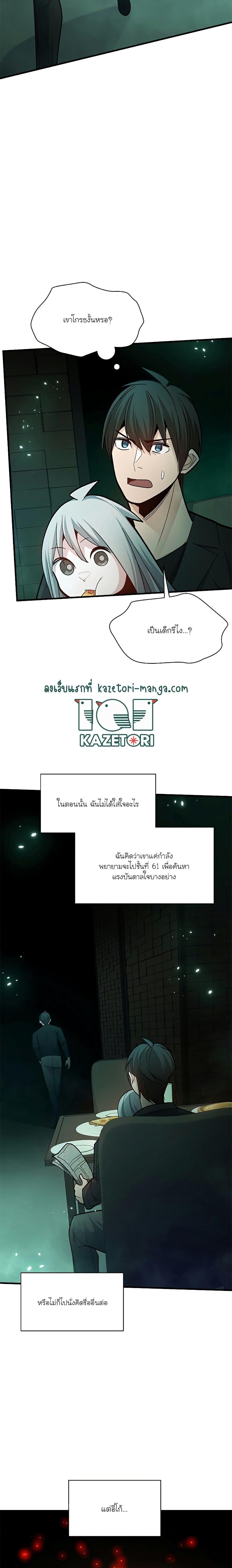 อ่านมังงะ The Tutorial is Too Hard ตอนที่ 140/21.jpg