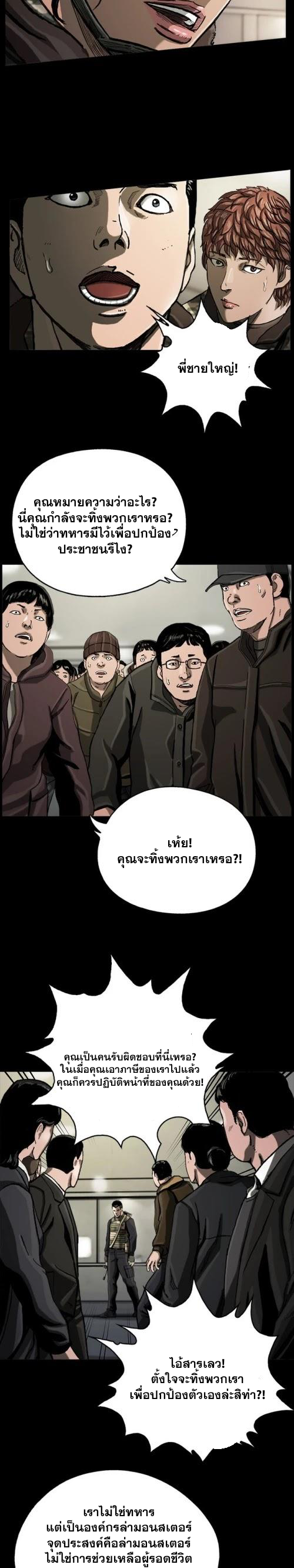 อ่านมังงะ The First Hunter ตอนที่ 10/22.jpg