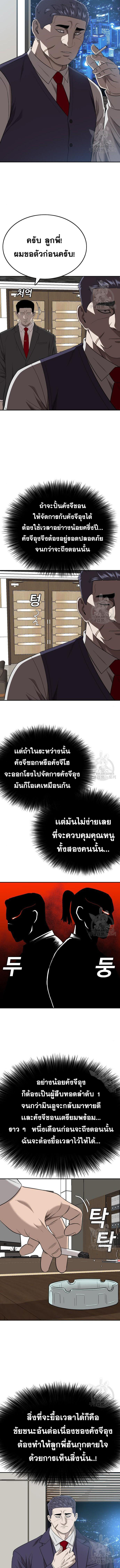 อ่านมังงะ Bad Guy ตอนที่ 169/2.jpg