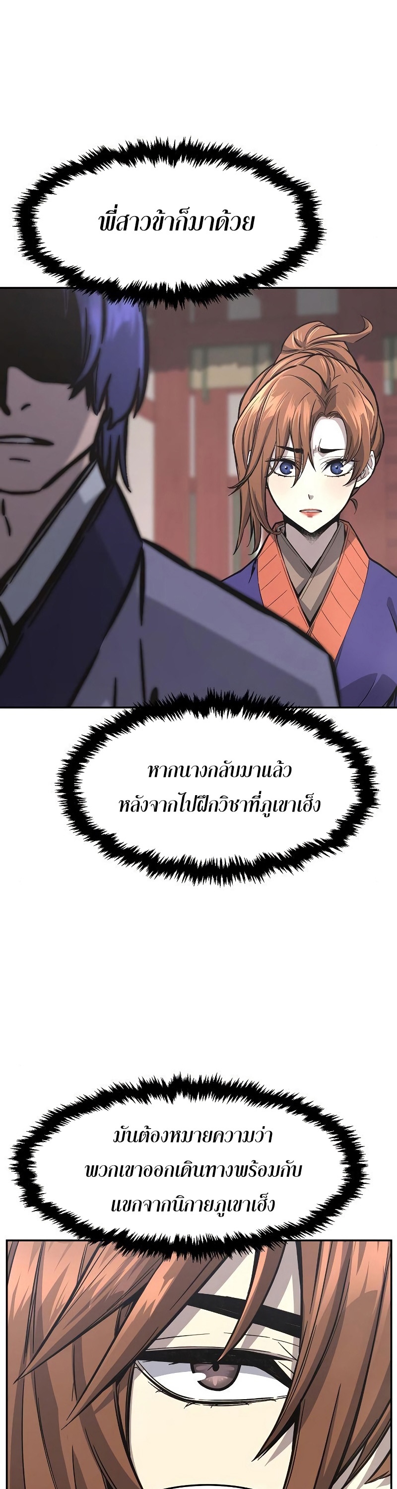 อ่านมังงะ Absolute Sword Sense ตอนที่ 57/23.jpg