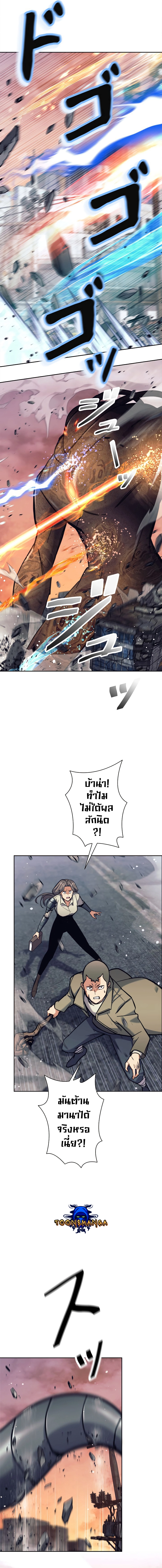 อ่านมังงะ I’m an Ex-class Hunter ตอนที่ 29/2.jpg