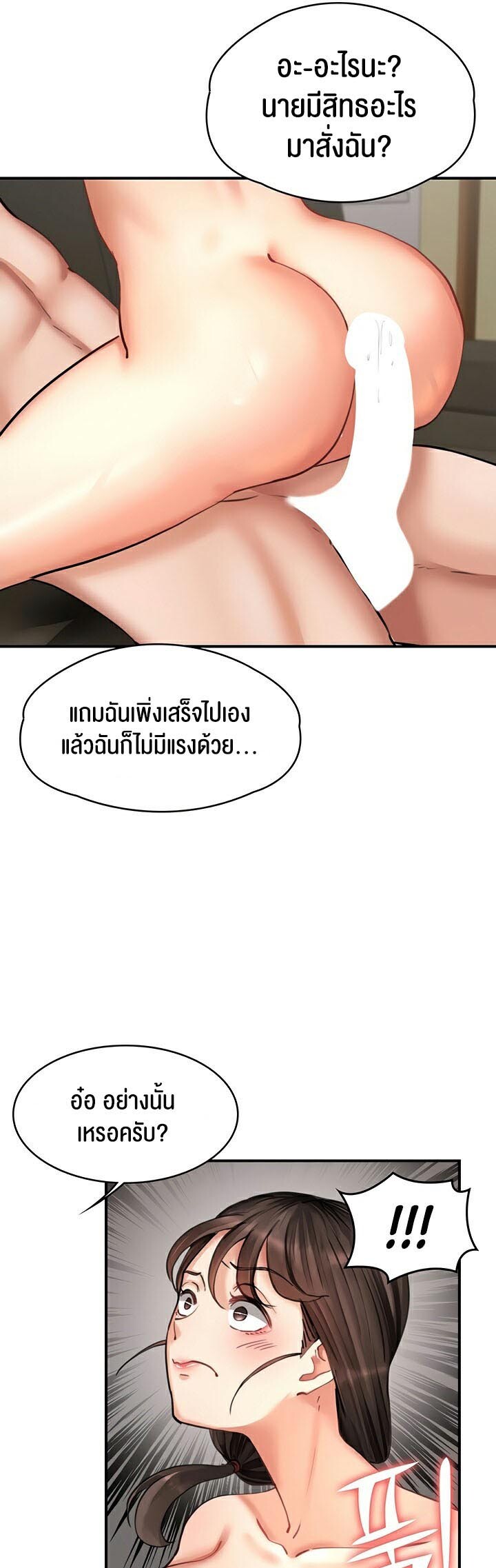 อ่านมังงะ The Commander’s Daughter ตอนที่ 28/24.jpg