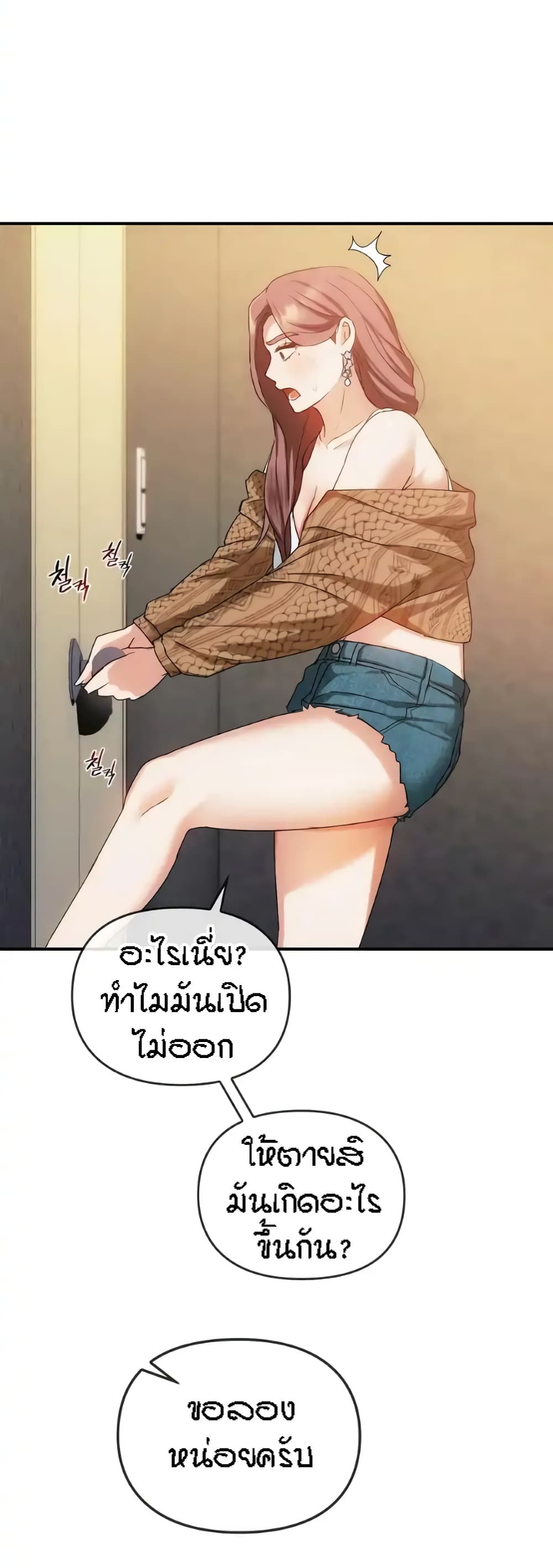 อ่านมังงะ Seducing Mother ตอนที่ 30/24.jpg