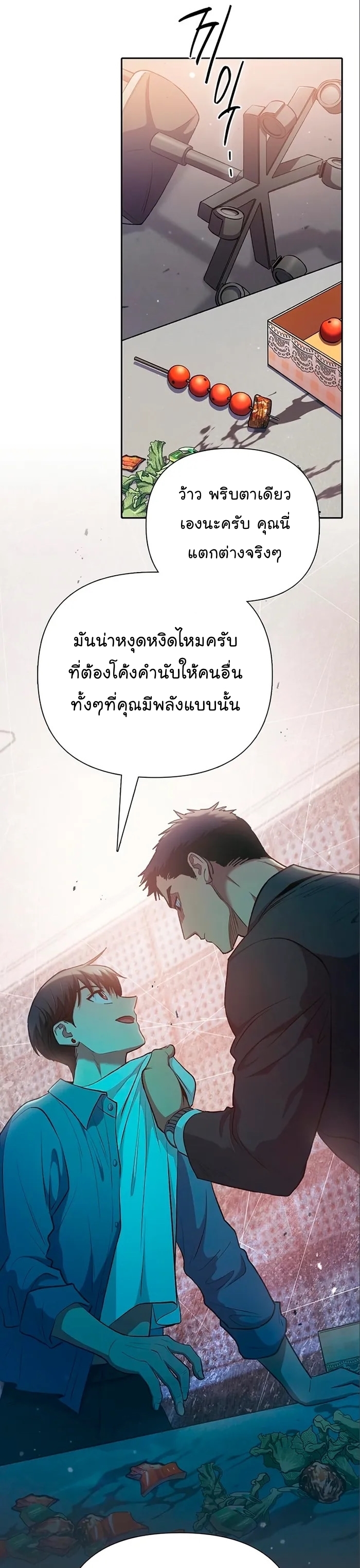 อ่านมังงะ The S-Classes That I Raised ตอนที่ 112/24.jpg