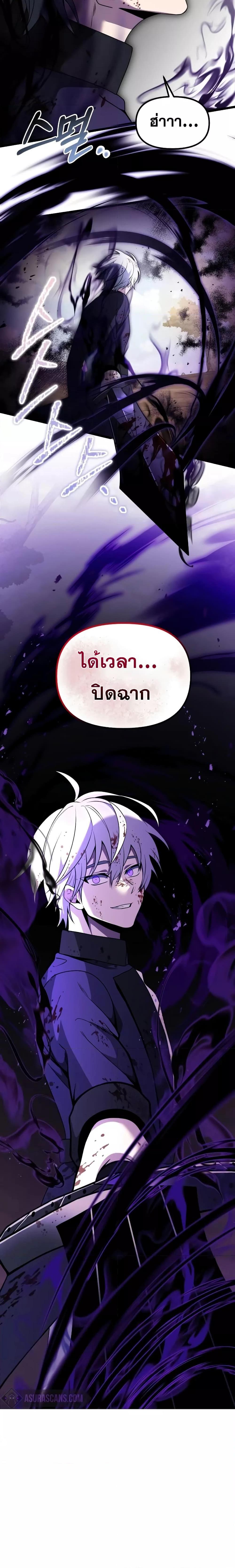 อ่านมังงะ Terminally-Ill Genius Dark Knight ตอนที่ 33/26.jpg