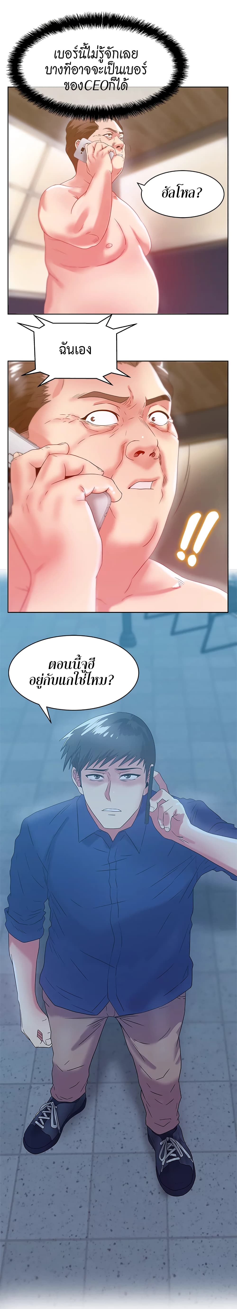 อ่านมังงะ My Wife’s Friend ตอนที่ 60/27.jpg