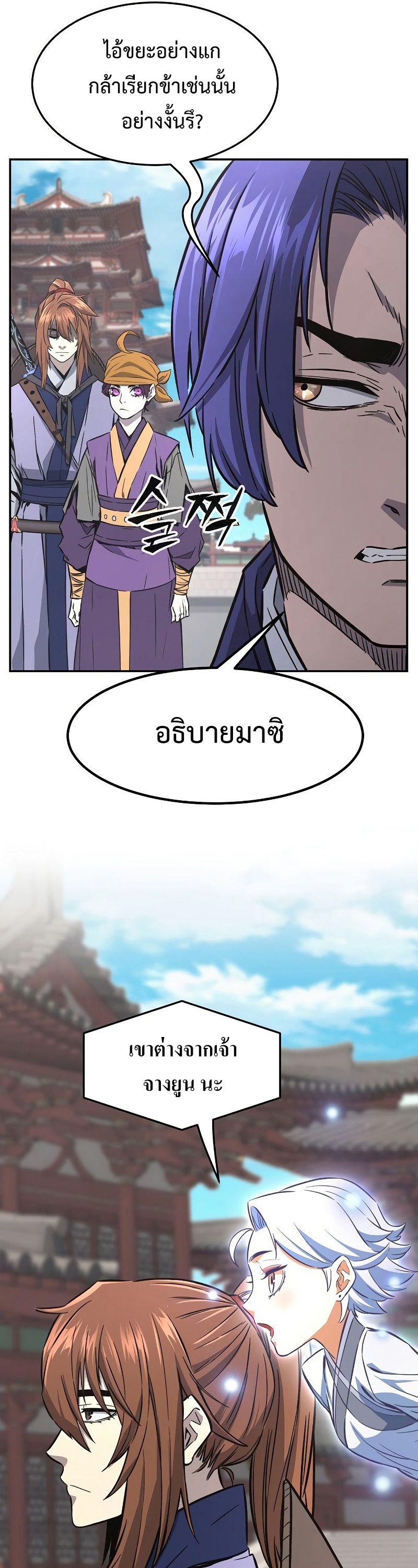 อ่านมังงะ Absolute Sword Sense ตอนที่ 57/28.jpg