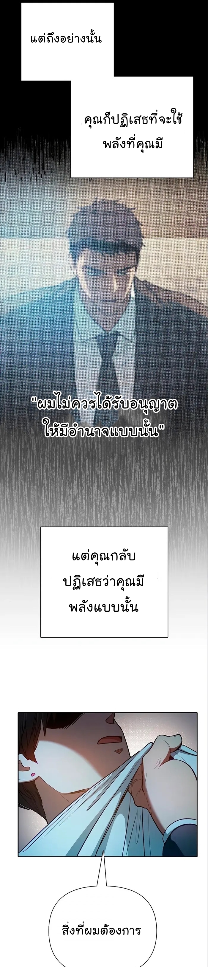 อ่านมังงะ The S-Classes That I Raised ตอนที่ 112/28.jpg