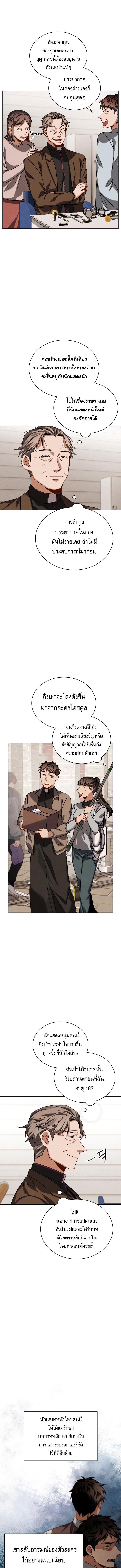 อ่านมังงะ Be the Actor ตอนที่ 51/2_0.jpg