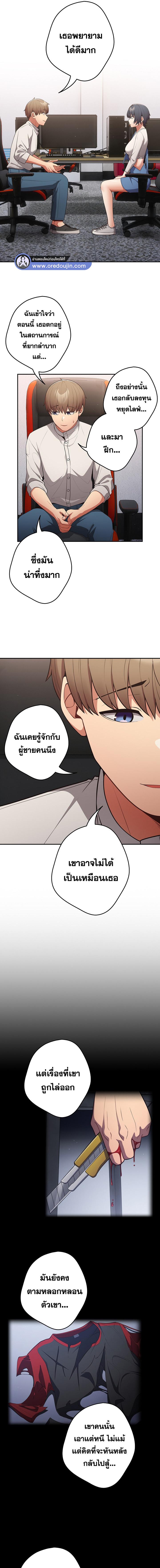 อ่านมังงะ That’s Not How You Do It ตอนที่ 20/2_0.jpg