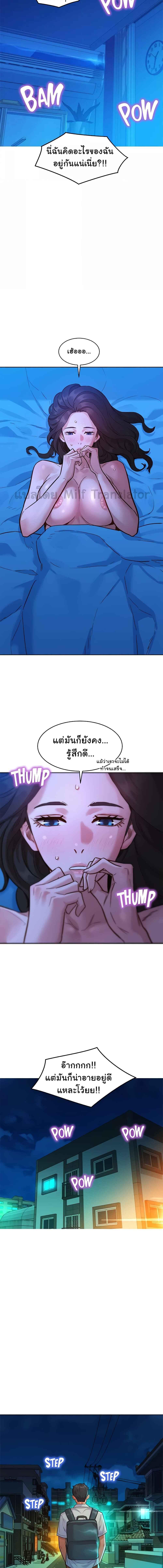 อ่านมังงะ Let’s Hang Out from Today ตอนที่ 46/2_1.jpg