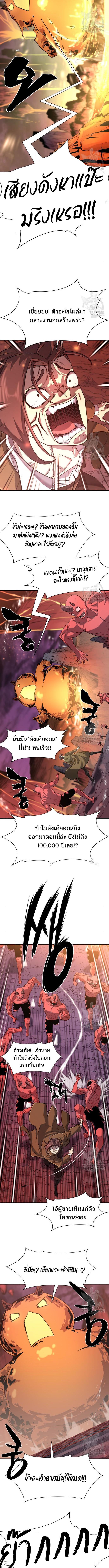 อ่านมังงะ The World’s Best Engineer ตอนที่ 116/2_1.jpg