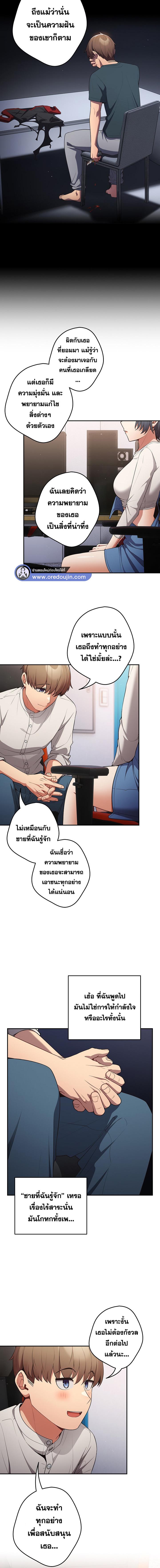 อ่านมังงะ That’s Not How You Do It ตอนที่ 20/2_1.jpg