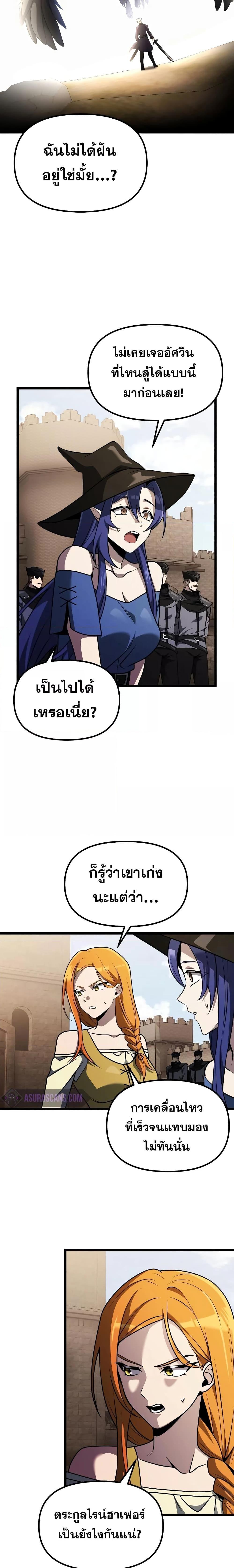 อ่านมังงะ Terminally-Ill Genius Dark Knight ตอนที่ 33/2.jpg