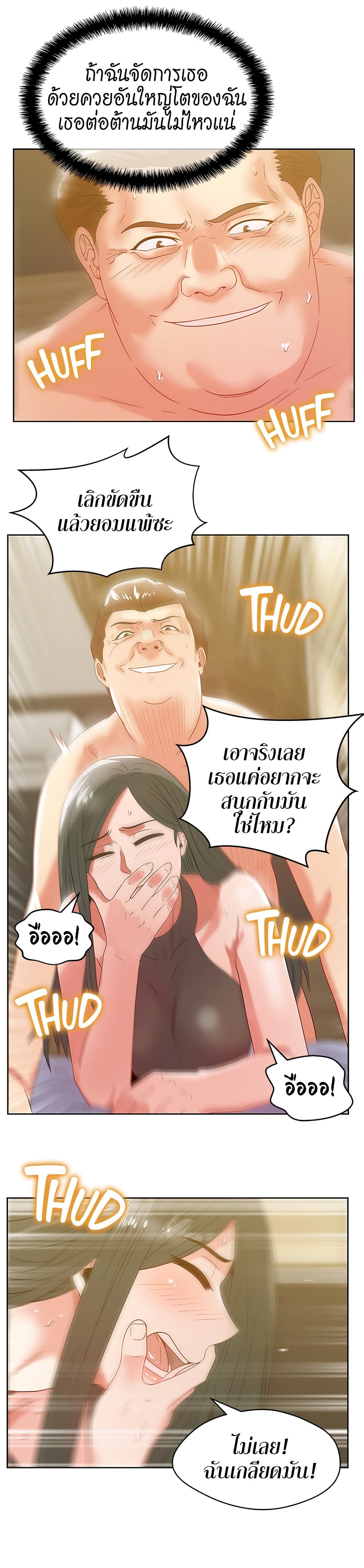 อ่านมังงะ My Wife’s Friend ตอนที่ 60/3.jpg