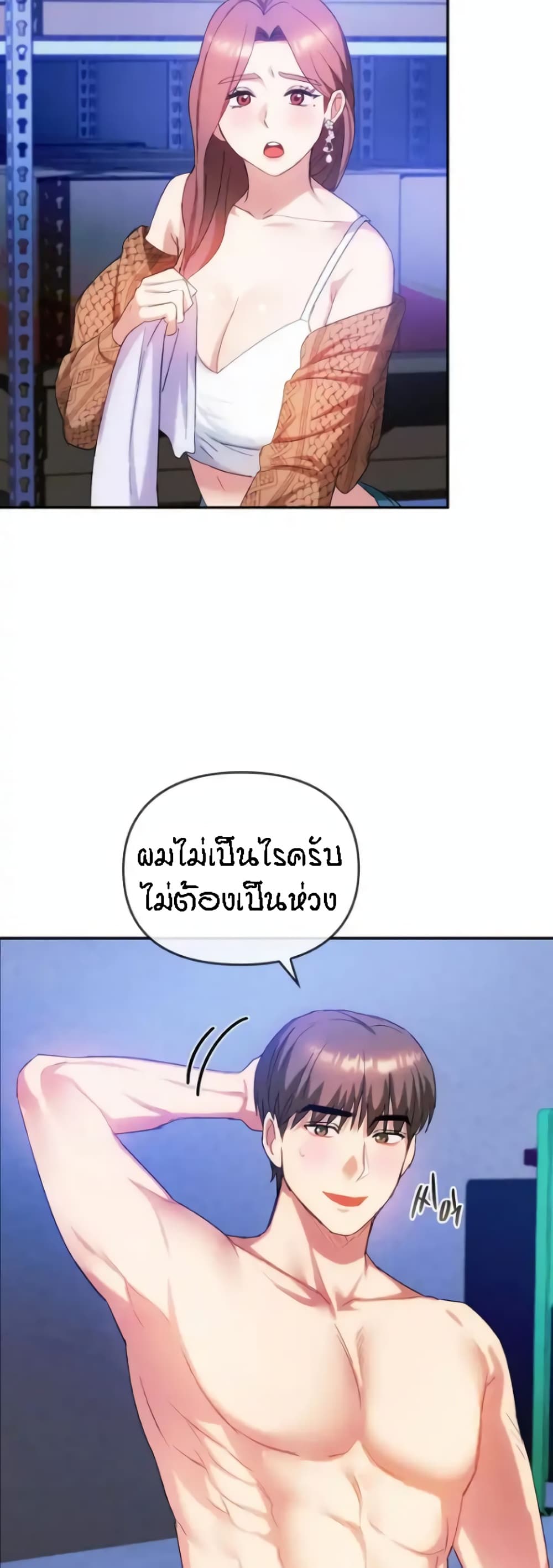 อ่านมังงะ Seducing Mother ตอนที่ 30/35.jpg