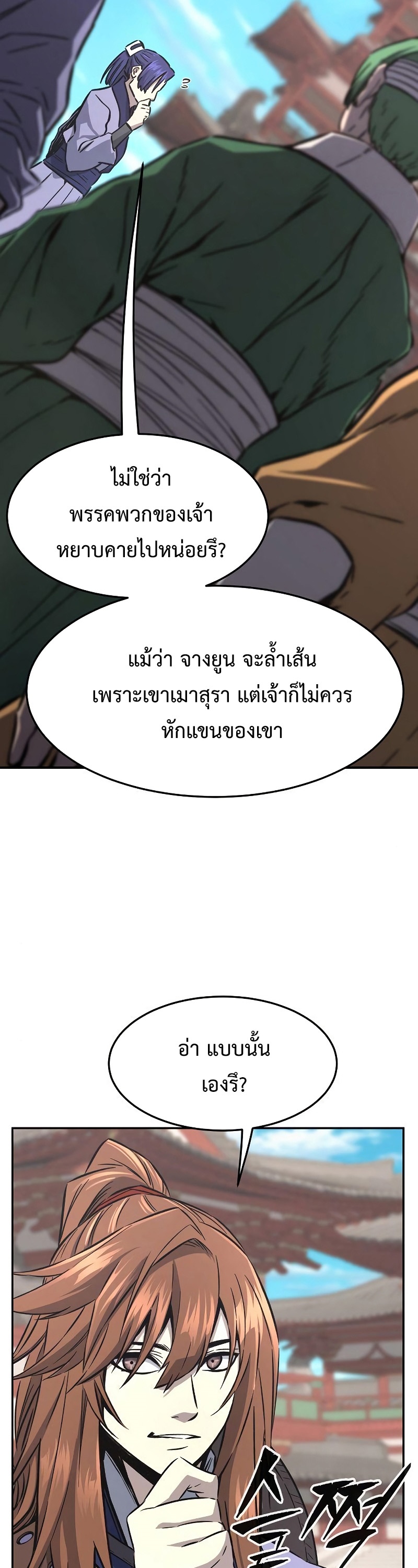 อ่านมังงะ Absolute Sword Sense ตอนที่ 57/35.jpg