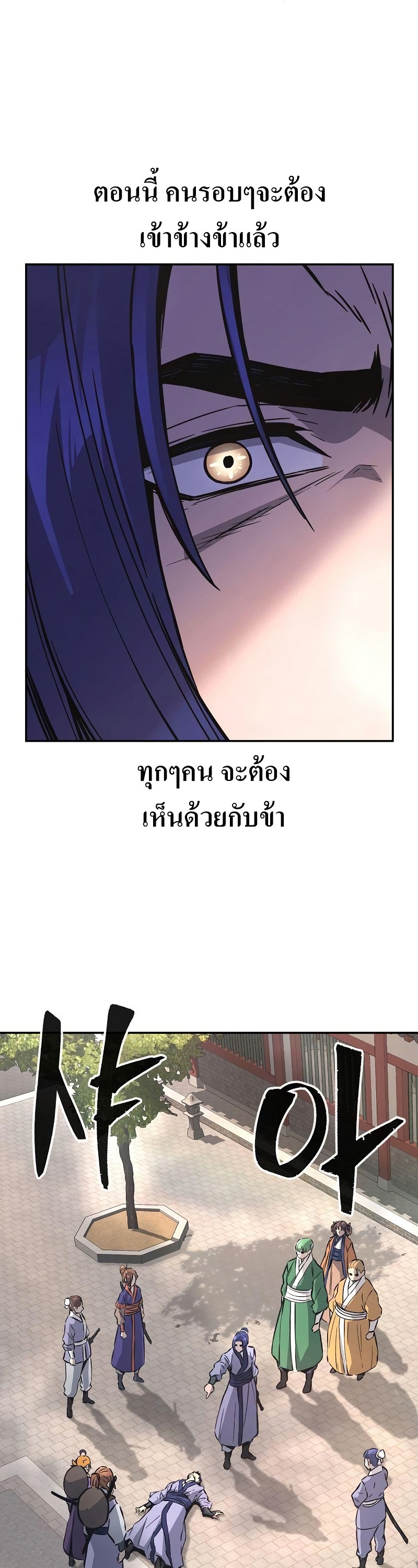 อ่านมังงะ Absolute Sword Sense ตอนที่ 57/37.jpg