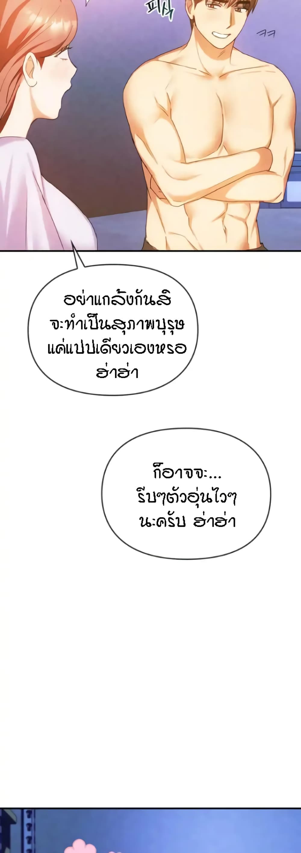 อ่านมังงะ Seducing Mother ตอนที่ 30/38.jpg