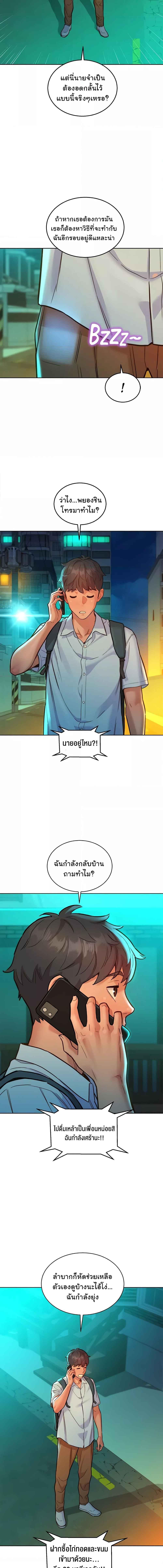 อ่านมังงะ Let’s Hang Out from Today ตอนที่ 46/3_0.jpg