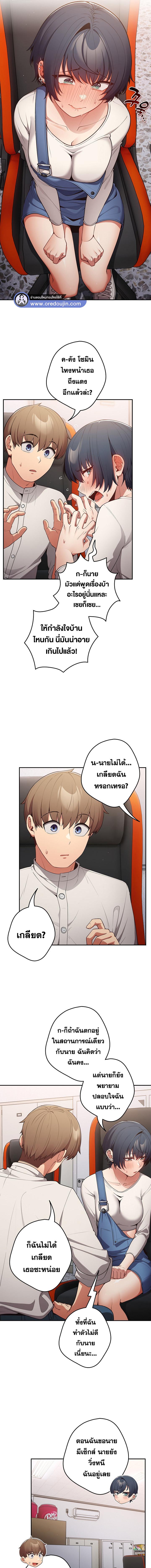 อ่านมังงะ That’s Not How You Do It ตอนที่ 20/3_0.jpg