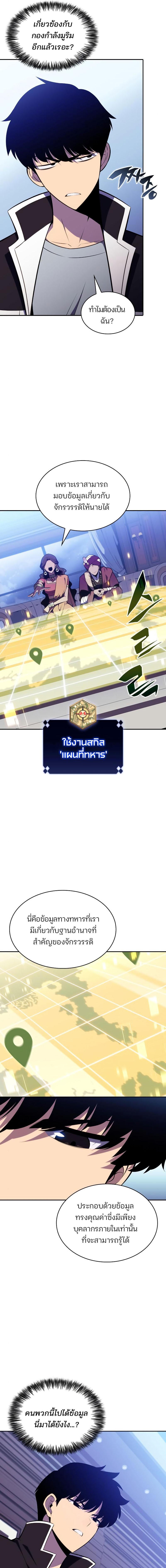 อ่านมังงะ Solo Max-Level Newbie ตอนที่ 128/3_0.jpg