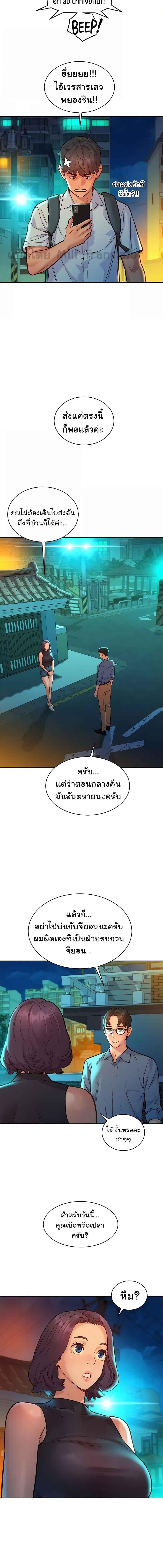 อ่านมังงะ Let’s Hang Out from Today ตอนที่ 46/3_1.jpg